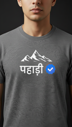 Verified Pahadi | Premium Men’s T-shirt